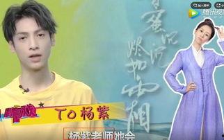 最新爆料杨紫的消息,神秘恋情引热议，事业再攀高峰